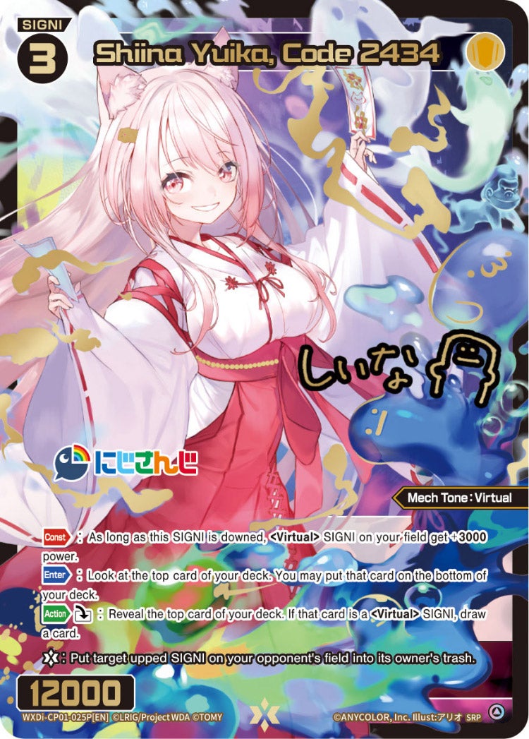 CardList｜WIXOSS-ウィクロス- | TOMY Company, Ltd.